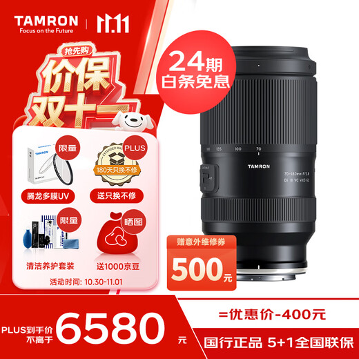 Tamron A065Z 70-180mm F/2.8 Di III VC VXD G2 second generation anti-shake large aperture telephoto zoom full-frame mirrorless lens (Nikon Z mount)