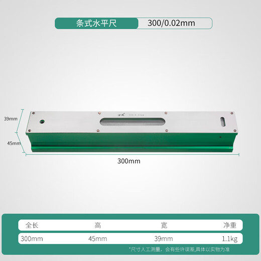 High-precision bar level measurement 300 150 0.02mm mechanical machine tool fitter level Shengong frame level 200mm