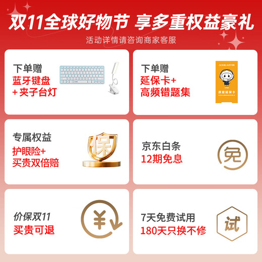 科大讯飞人工智能学习机P30 Turbo AI 1对1精准学 护眼平板 启蒙到提优 全科高效学 【全国补贴】