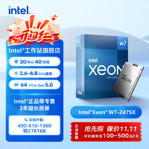 Intel workstation dedicated processor CPU server suitable for (Intel) Xeon (Xeon) W5-2455X modeling rendering/simulation calculation/finite element analysis 20 cores 40 threads W7-2475X (boxed) Xeon W workstation core
