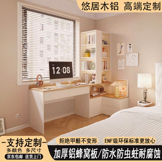 Aluminum alloy corner desk bookshelf integrated student home children's study table small apartment living room study custom cream white length 140cm