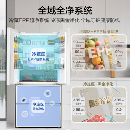 Haier (Haier) Xiaohonghua 541L French-style multi-door refrigerator dual-system global purification-30 cryogenic lock BCD-541WGHFDC9GPU1 government subsidy 15% 541L French-white | dual system | EPP ultra-clean