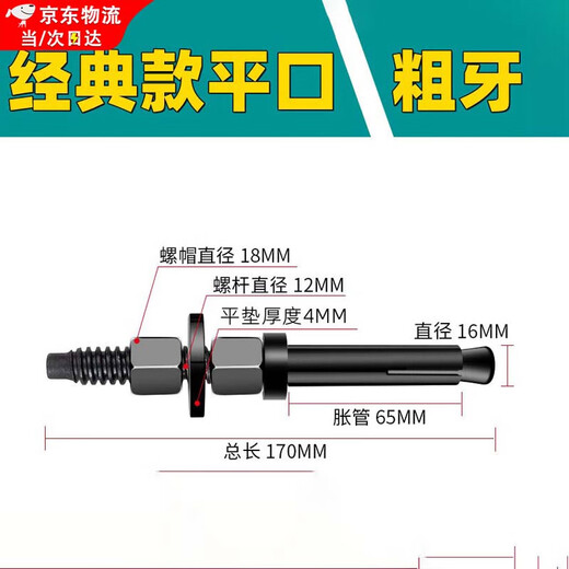 Lanlian rhinestone expansion screws can be reused and used to fix the water drill rig bracket. Special high-strength coarse-thread expansion screws. Flat-mouth coarse-thread strength level 8.8