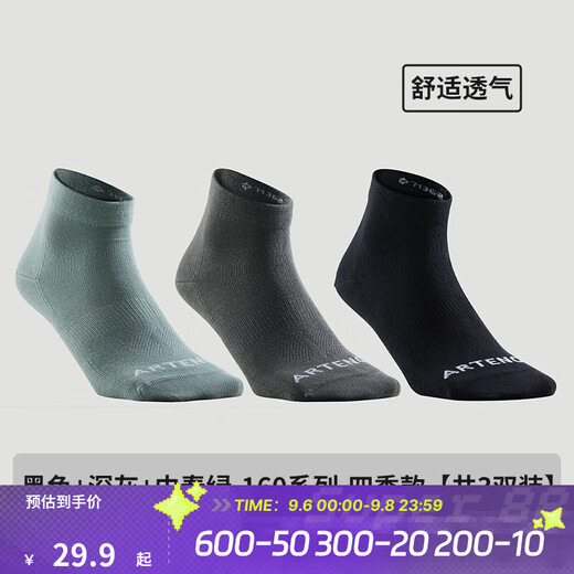 Decathlon (Decathlon) Sportsocken mit mittlerer Baumwollsocken (3 Paar) bequem, warm, atmungsaktiv und schweißhaft und absorbierende MSTs [3 Paare insgesamt] schwarz + dunkelgrau + mittelfedergrün [39_42] (Schuhgröße 39/40/41/42)