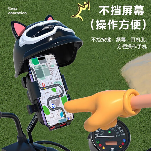Zailu Electric Bike Mobile Phone Holder Cute Navigation Bracket Shockproof Take-Away Rider Bicycle Mobile Phone Holder Rainproof Black - Handlebar Model + Black Safety Hat Yellow Cat Ears