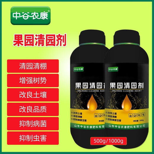 Genuine orchard garden clearing agent, fruit tree clearing shed special anti-stress restoration microbial agent, genuine fruit tree garden clearing agent 500g 2 bottles