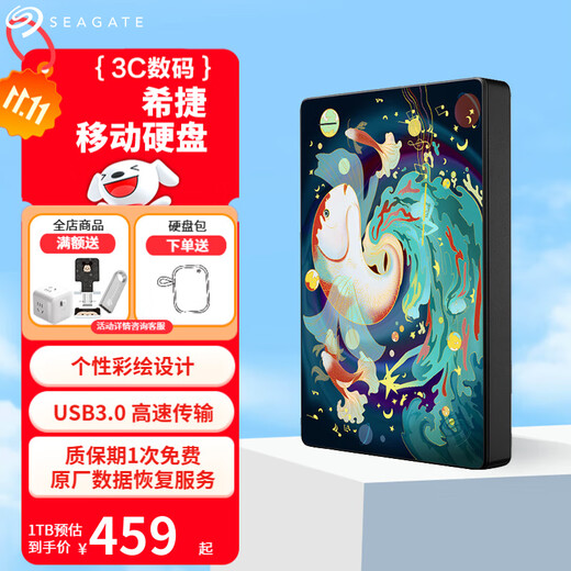 Seagate (SEAGATE) mobile hard drive Jane Painting Series USB3.0 Personalized 2.5-inch mechanical hard drive compatible with Mac Designer Cooperation Series Koi Water Village Original Data Rescue 4TB