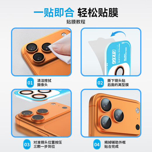 Mr. Blue Monkey is suitable for Apple 17Promax lens film iPhone17pro rear camera film 99 anti-reflective high-definition anti-scratch and wear-resistant mobile phone protective film silver