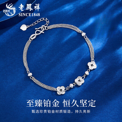 Lao Fengxiang pt950 platinum bracelet for women, platinum fresh four-leaf clover bracelet, high-end Valentine's Day birthday gift for girlfriend, platinum fresh four-leaf clover bracelet, about 4.6g, brand gift box