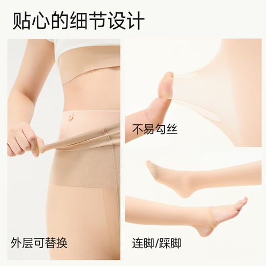 Moxun Yang Ying's same style bare leg artifact button type detachable supernatural pantyhose with feet medium skin tone thin velvet type