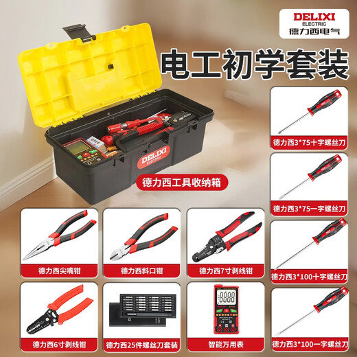 Delixi student electrician tool set low voltage soldering iron multimeter training welding tool box special encyclopedia electrician set 9-piece set entry + digital display multimeter