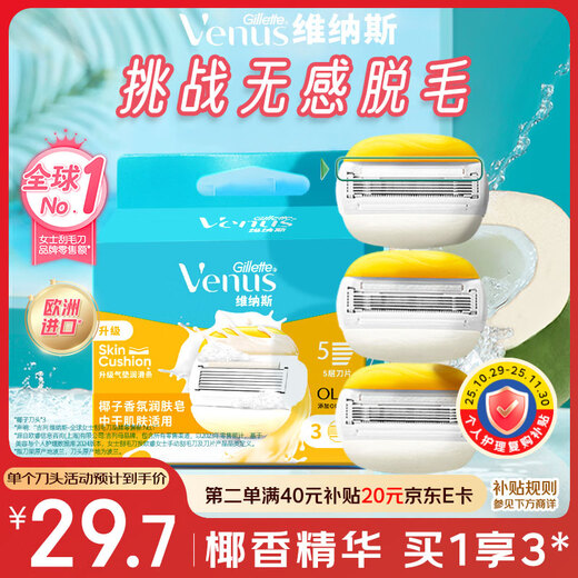 Gillette Venus Shaving Knife OLAY Essence Coconut Milk Soap Head Moisturizing 3-Blade Hair Removal Knife Special for Shaving Women