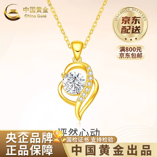 China Gold (CHINA GOLD) 18K gold clavicle necklace women's new heartbeat pendant Valentine's Day birthday gift for girlfriend and wife 18K gold heartbeat pendant free silver chain total weight about 0.15g