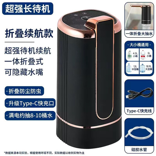 Fifang folding barreled water pump electric water pressure household water dispenser pump water dispenser large barrel of water automatic black