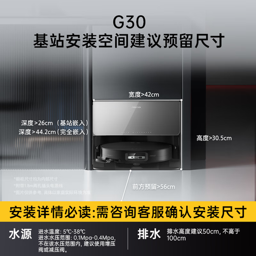 Roborock sweeping robot all-in-one sweeping and mopping G30 automatic water supply and drainage version automatic dust collection hot water washing mop drying rehydration mopping floor scrubber vacuum cleaner A1460RR