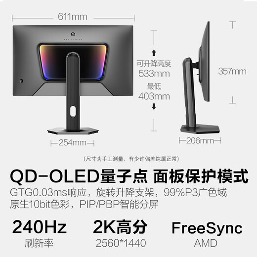 HKC 26.5英寸2K 240Hz QD-OLED量子点原生10bit硬件低蓝光0.03ms电竞游戏旋转升降HDR显示器GS27QKS