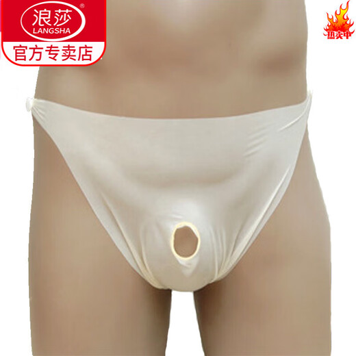 LangSha men's transparent latex underwear sexy hollow Yiyang pants men's double side buckle cool safety pants thong pants flesh color 4069 one size
