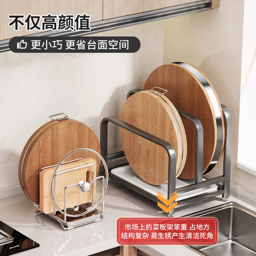 Newair 304 stainless steel cutting board rack pot lid rack kitchen storage special countertop chopping board placer chopping board holder