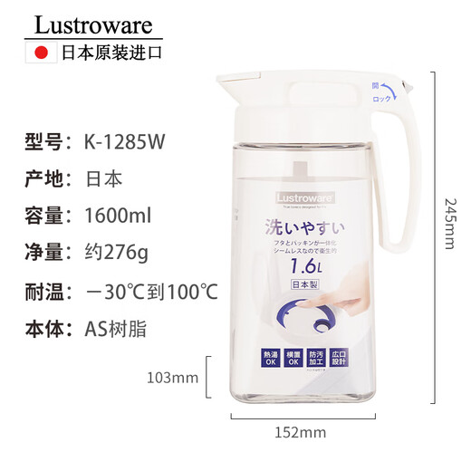 Lustro ware originally imported from Japan Iwasaki cold kettle household large capacity high and low temperature resistant sealed leak-proof cold kettle made in Japan cold kettle 1.6L single pack