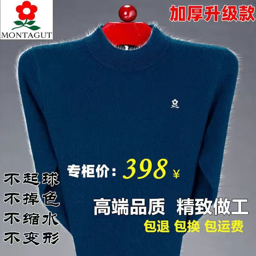 MONTAGUT cardigan men's sheep. Cashmere sweater autumn and winter half turtleneck thickened warm base sweater sweater dream half turtleneck - camel thickened version one size fits all 170/84A recommended 120-140Jin Jin equals 0.5 kg
