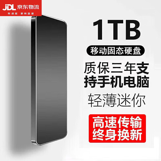 Xiaomi (MI) solid-state mobile hard drive 1t high-speed ssd mobile solid-state USB disk large-capacity storage particle solid-state drive 4t black-standard version 1TB silver-standard version 8TB