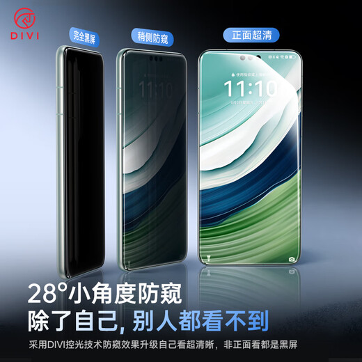 First Guard DIVI 28 True Anti-Peeping Suitable for Huawei mate60pro anti-peeping mobile phone film mate60pro+/rs hydrogel film anti-peeping full coverage non-tempered film anti-fall protective film