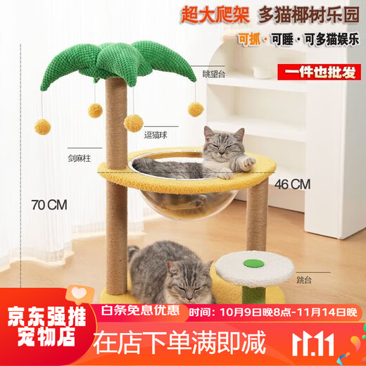 IXJSN large cat climbing frame, small, non-occupying cat shelf, cat nest, cat tree, integrated cat scratching post, kitten toys and supplies. Collect and follow to receive cat digestive mint. 2 packs of replaceable sisal posts. Supplied with long connecting screws.