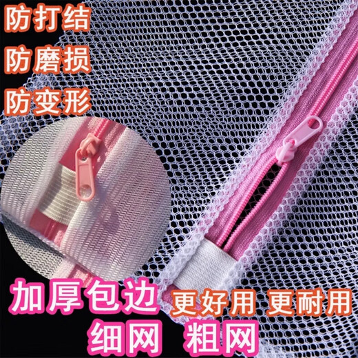 Special laundry mesh bag for washing machine, laundry bag, care bag, bra sweater, special fine mesh anti-deformation mesh bag for home washing machine, small mesh bag, small size 20*30 fine mesh model, three pieces