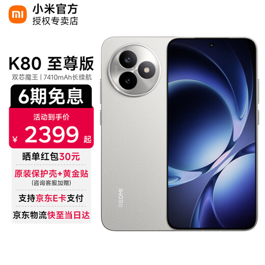 Xiaomi Redmi Redmi K80 Extreme Edition Ultra New 5G Mobile Phone Performance Gaming E-Sports Mobile Moon Rock White 12GB+256GB Official Standard Configuration