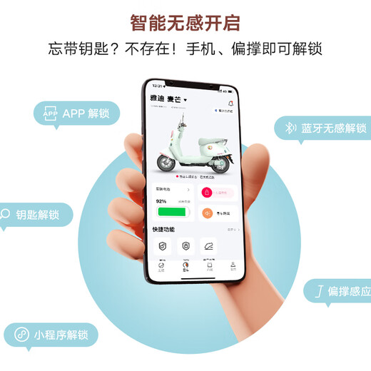 Yadi Maimang electric moped, good-looking and cute electric scooter for commuting for girls, 60V long-range smart electric scooter, self-pickup in store, color selection at the store