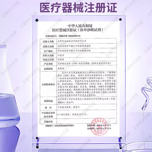 Ovarian function test paper FSH follicle stimulating hormone household Magewell 5 ovaries + 20 ovulation + 5 early pregnancy sticks