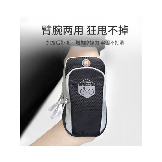 LI NING Li Ning arm bag mobile phone bag outdoor sports wrist bag breathable and comfortable unisex running arm bag mobile phone bag thin and breathable running arm bag black 308