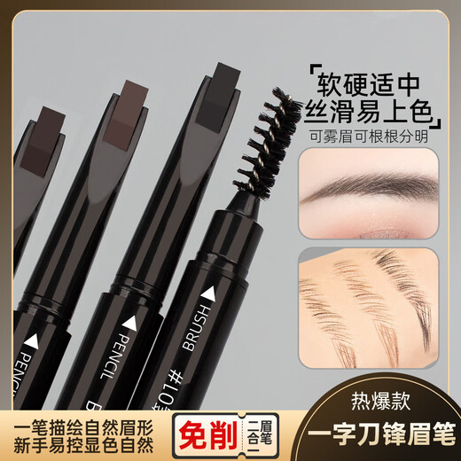 No-sharpening single-blade double-ended eyebrow pencil, waterproof, natural and smooth, wild eyebrow root, clear and long-lasting, not easy to fade No-sharp single-blade brush #dark brown 1 piece