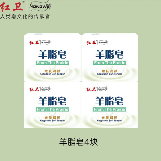 Red Guard Suet Fat Soap pure handmade soap unisex new and old packaging shipped randomly Red Guard Suet Fat Soap 4 pieces