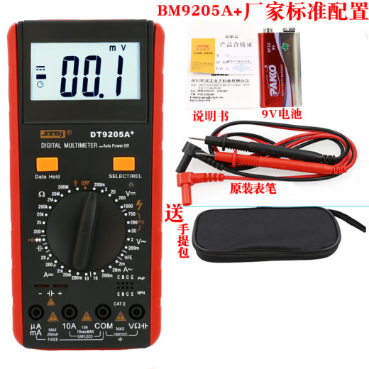 SZBJ滨江BM9205A+高精度电子万用表数字数显万能表万用电表防烧BM9208 9205A+送手提包
