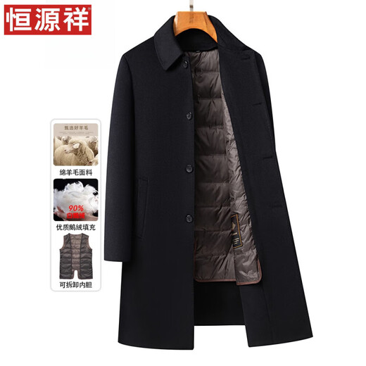 Hengyuanxiang goose down lining double-sided denim coat long lapel woolen windbreaker middle-aged business men's coat winter black removable goose down lining M 170
