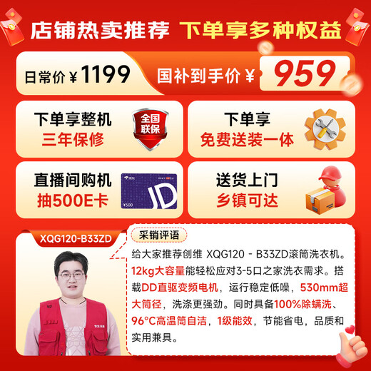 Skyworth 12kg drum washing machine fully automatic household large capacity ultra-thin direct drive frequency conversion mite removal and antibacterial XQG120-B33ZD