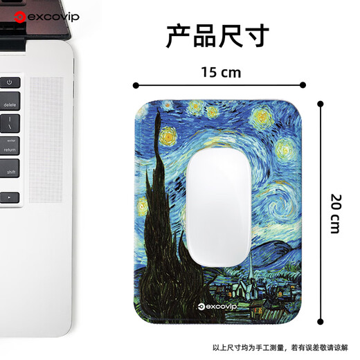 宜适酷（EXCO）梵高星空鼠标垫小号方形 包边电脑办公携带桌垫电竞鼠标托键盘书桌垫可水洗0578