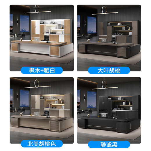 Boss desk and chair desk, simple and modern chairman's office, atmospheric desk, president desk, manager desk, supervisor desk, 1.6 meter boss desk + single side cabinet, high quality