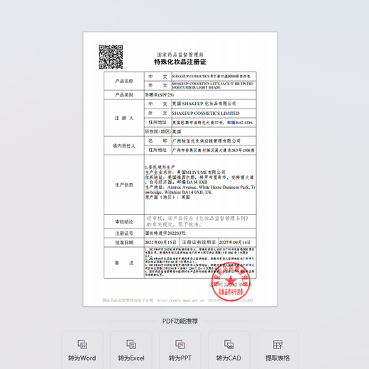 SHAKEUP COSMETICS Men's BB Cream 7ml Trial Pack Natural Pigment Cream Lazy Concealer Foundation Non-Fake White Sunscreen SPF25+