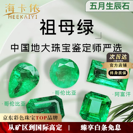 HEEKAIYI emerald necklace ring bracelet customized Colombian Zambian emerald bare stone 18K gold customized deposit emerald necklace customized