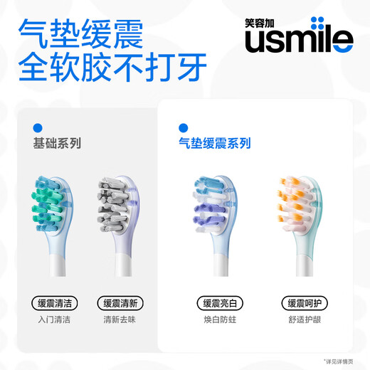 Usmile smile plus electric toothbrush head for adults with sensitive gums, cushioning and care type - 8 pieces, suitable for usmile adult toothbrushes