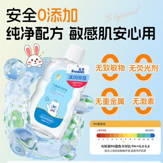 Wuyang children's face cream glycerin children's touch oil baby face cream oil children's body lotion moisturizing and anti-drying
