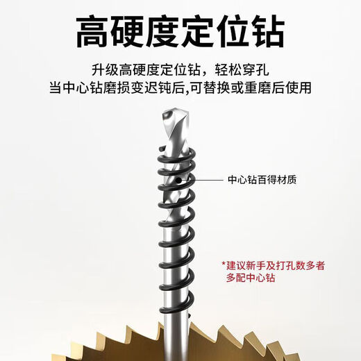 Delixi electrical hole opener titanium-plated high-speed steel stainless steel plate metal sharp drill bit to punch hexagonal handle round hole iron sheet wear-resistant titanium-plated high-speed steel 32mm