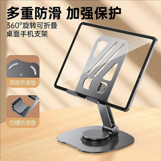 DESNAI全金属手机架支架360度旋转桌面直播通用折叠多功能便携手机支撑 深灰色【全金属】硬核增稳720°旋转丨手机通用