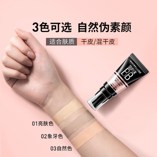 Maybelline Big Concealer BB Cream Concealer Brightens Skin Nude Makeup Cream Foundation 2 Pack Ivory *2 Birthday Gift