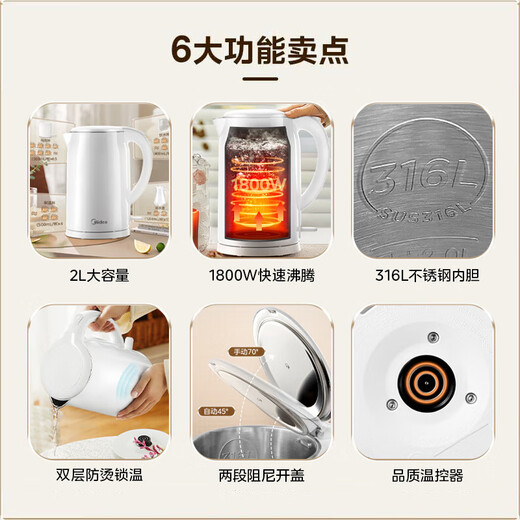 Midea kettle electric kettle hot water kettle maternal and infant grade 316L stainless steel 0 coating 2 liter large capacity kettle double layer anti-scald MK-SH20M320-PRO