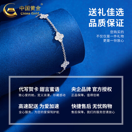 China Gold (CHINA GOLD) pt950 platinum bracelet for women, lucky four-leaf clover bracelet, platinum bracelet, Valentine's Day birthday gift for girlfriend, platinum lucky four-leaf clover bracelet, about 6.8g, brand gift box