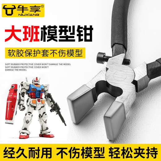 Niuxiang (niuxiang) new Taipan model pressing pliers with rubber sleeve flat mouth pliers model clamping pliers clamping pliers eight-inch flat glass pliers new model clamping pliers 8-inch rust-proof nickel iron upgraded version