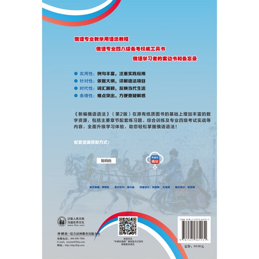 Neue russische Grammatik (2. Auflage)